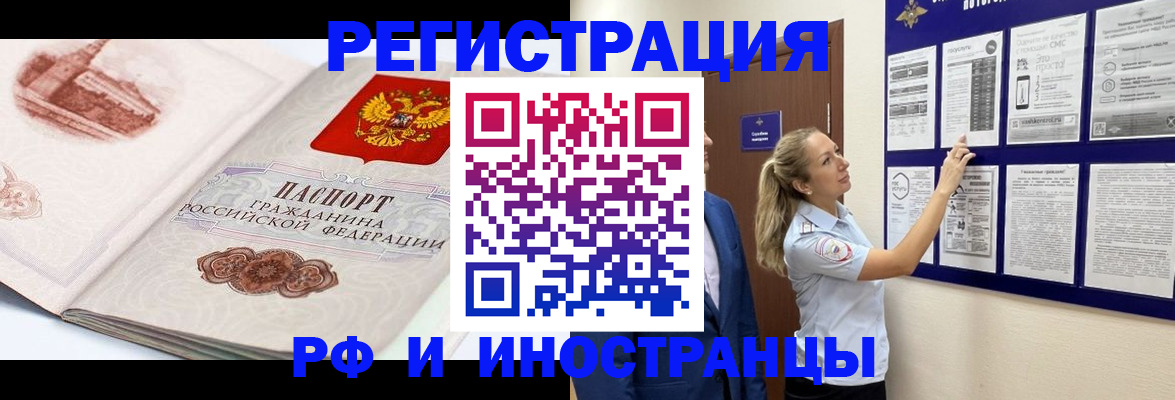 временная прописка в Кировграде