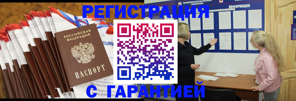 временная прописка в Кировграде