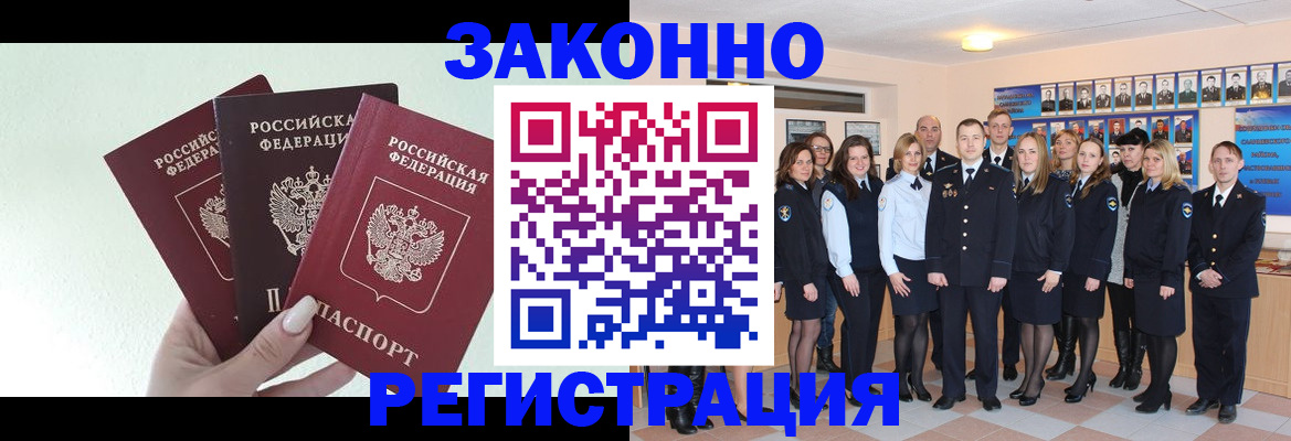 прописка гарантия в Кировграде